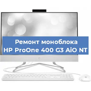 Замена материнской платы на моноблоке HP ProOne 400 G3 AiO NT в Самаре